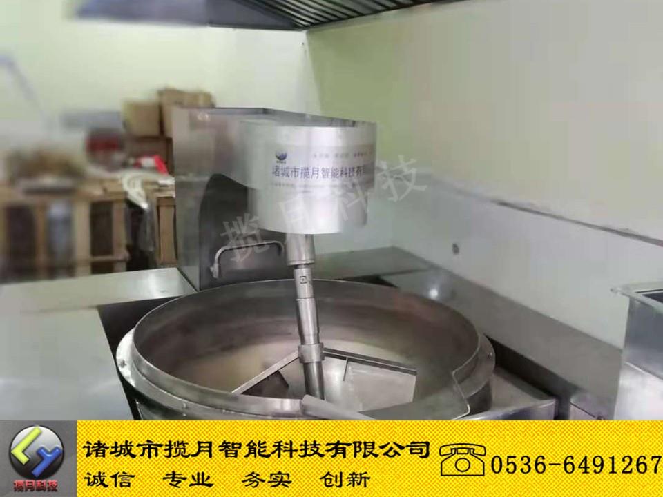 燃燒機(jī)行星攪拌鍋